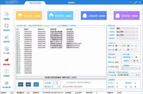 拼多多無(wú)貨源店群運(yùn)營(yíng)指南 零基礎(chǔ)采集選品，手把手教你上貨與基礎(chǔ)軟件服務(wù)