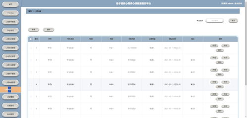 SpringBoot + Vue心理健康服務(wù)小程序 從源碼到服務(wù)的全流程指南