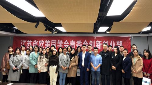 雙創部“遇見更好的自己”創業分享會特別活動在寧開展，點亮“曜寧嗨會議”創新之光