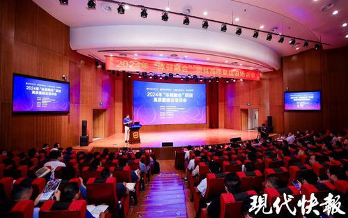 2024年體健融合項目高質量建設培訓會在寧召開